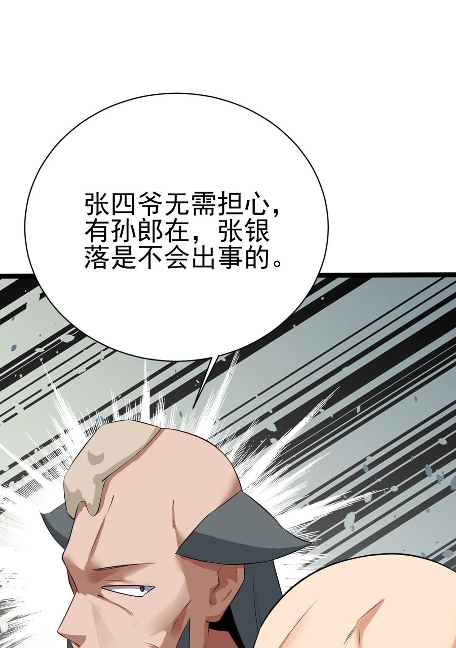 我的大寶劍 1 - 038 我將效忠於您(1/2) - 5