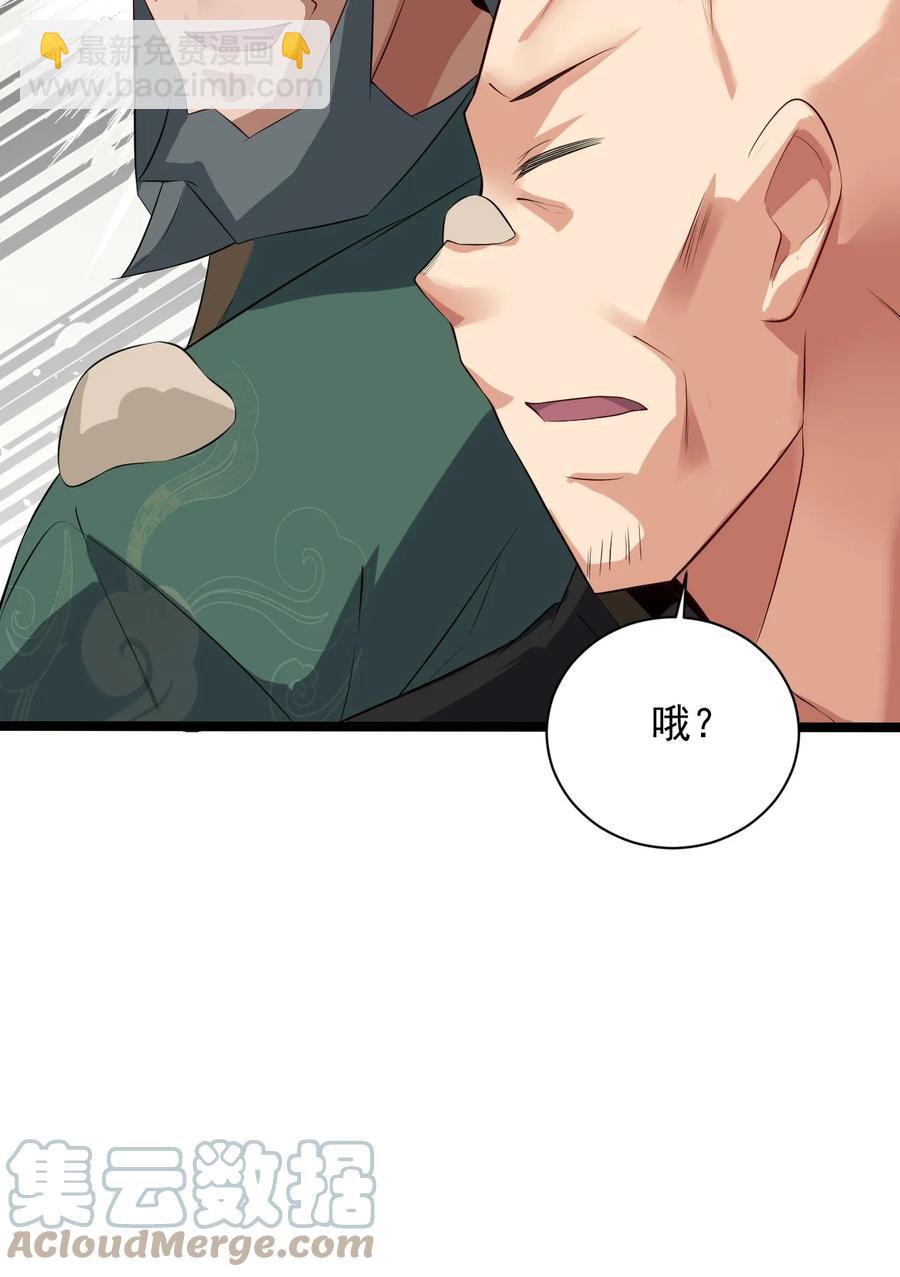 我的大寶劍 1 - 038 我將效忠於您(1/2) - 6