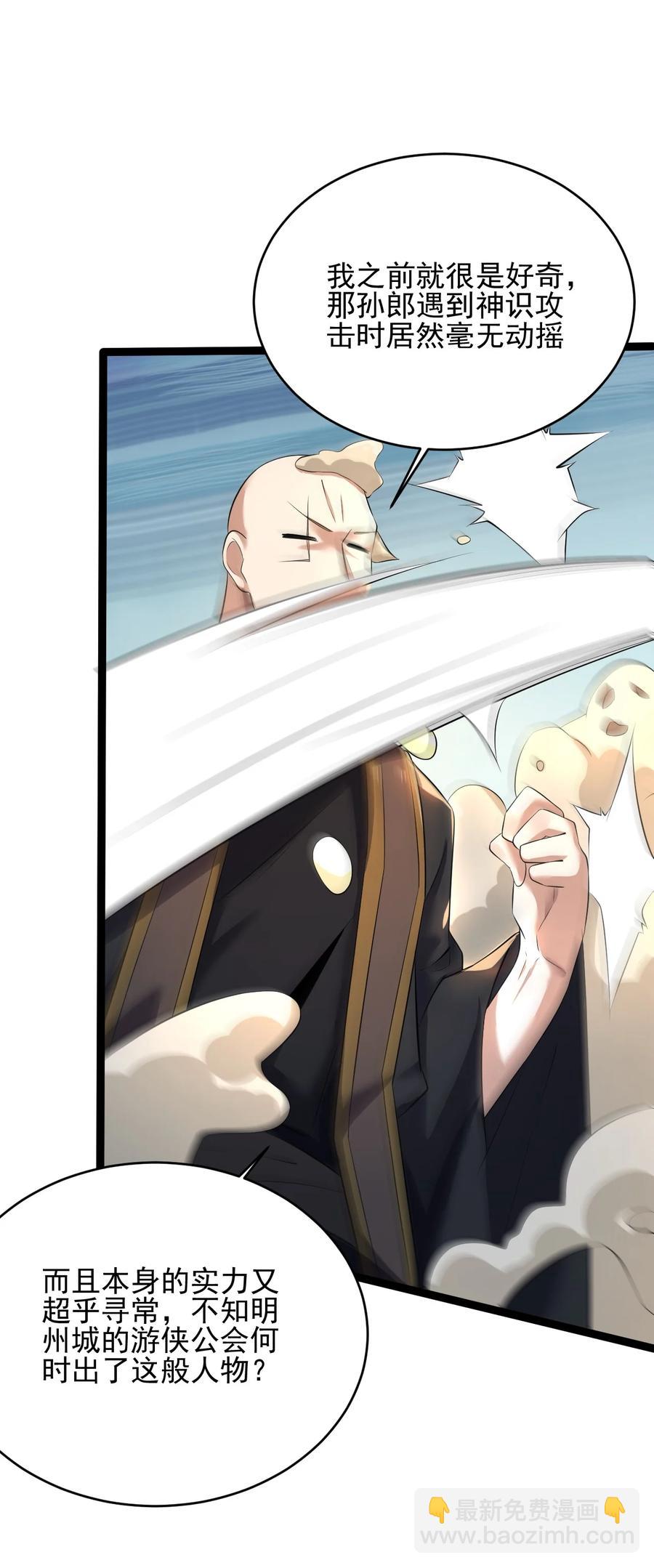 我的大寶劍 1 - 038 我將效忠於您(1/2) - 7