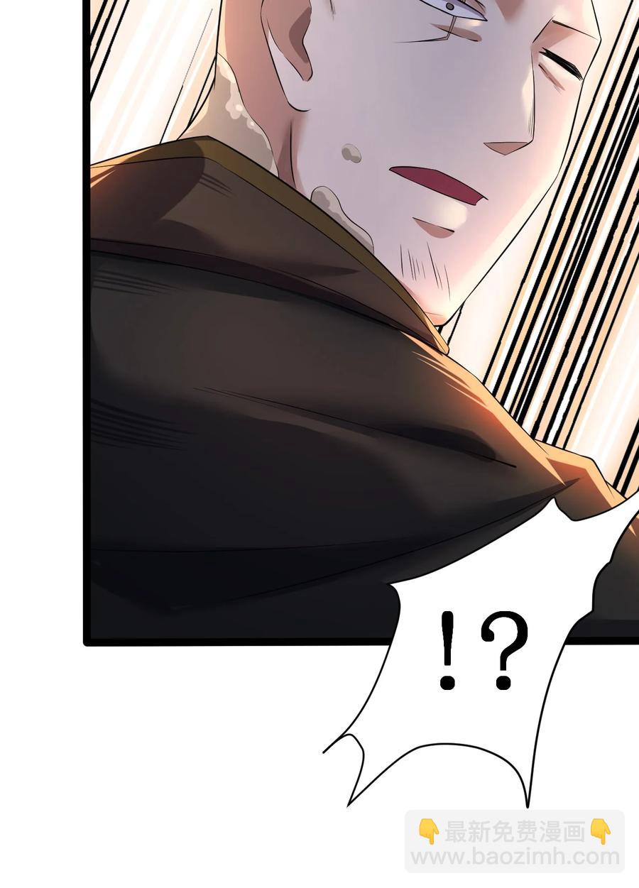 我的大寶劍 1 - 038 我將效忠於您(1/2) - 2