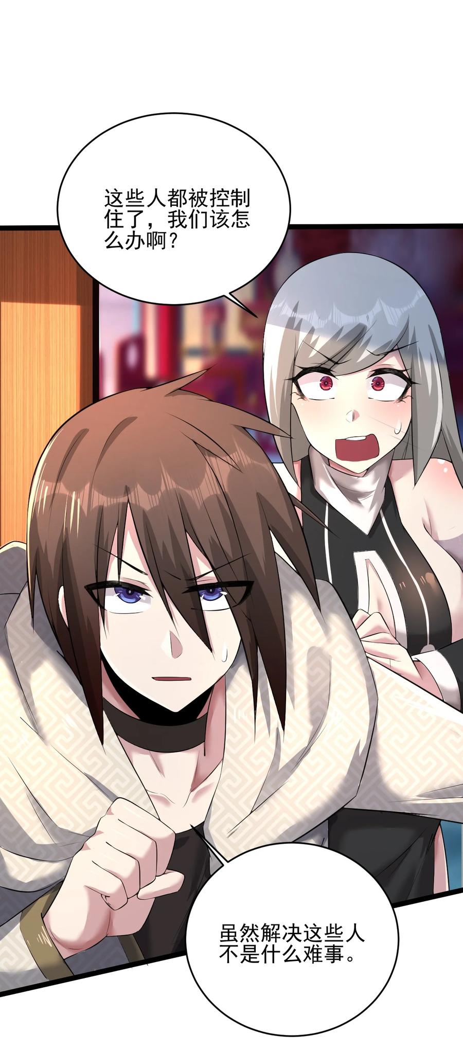 我的大寶劍 1 - 038 我將效忠於您(1/2) - 3