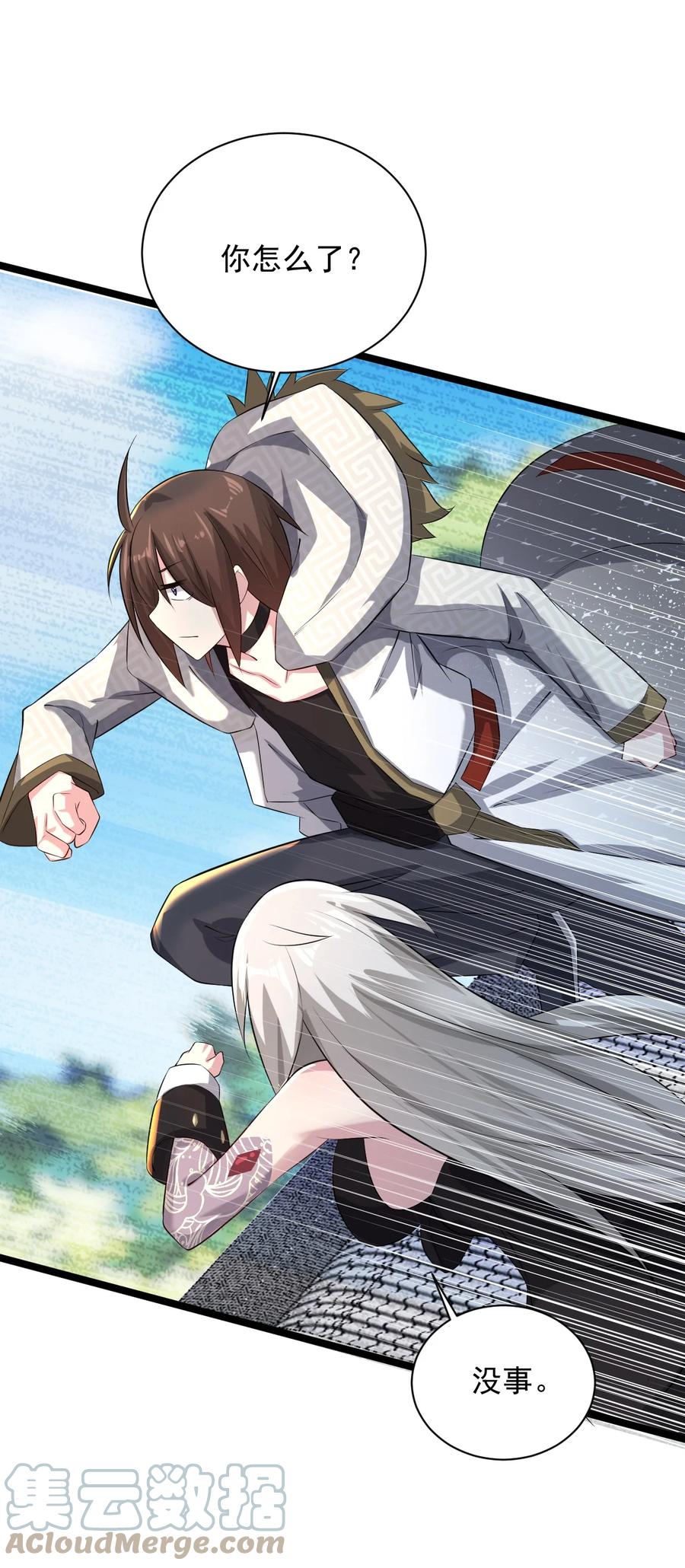 我的大寶劍 1 - 038 我將效忠於您(1/2) - 7