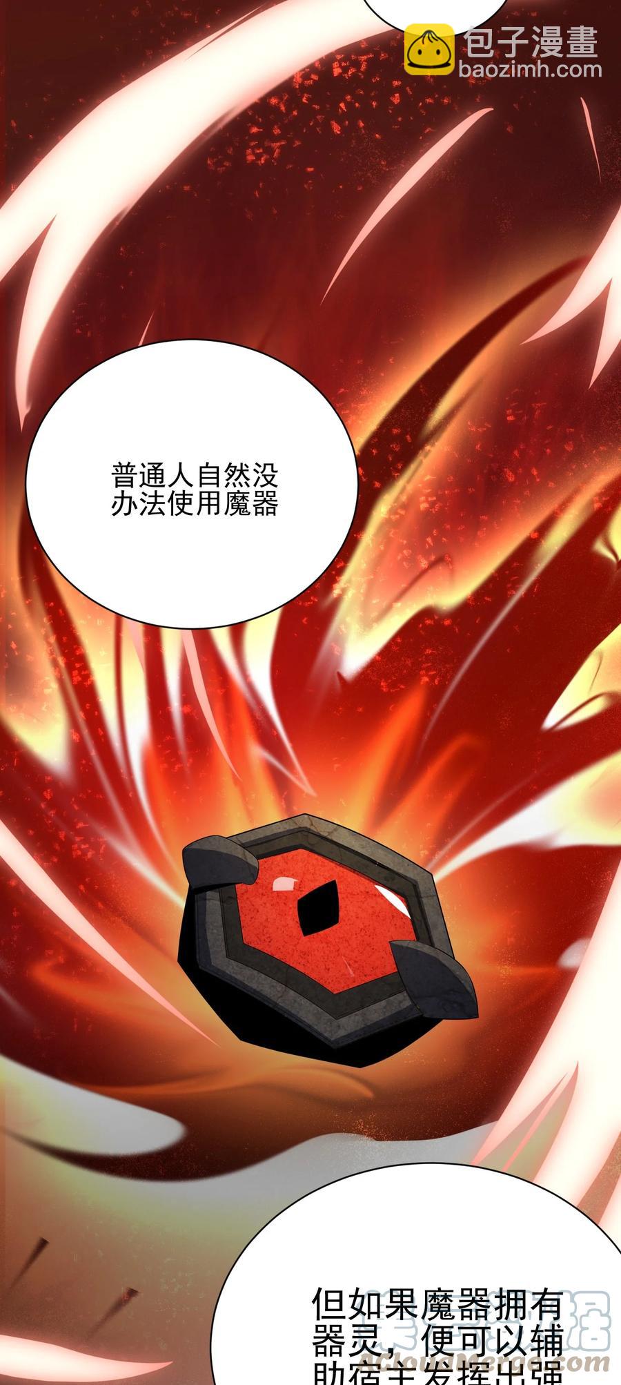 我的大寶劍 1 - 038 我將效忠於您(1/2) - 2