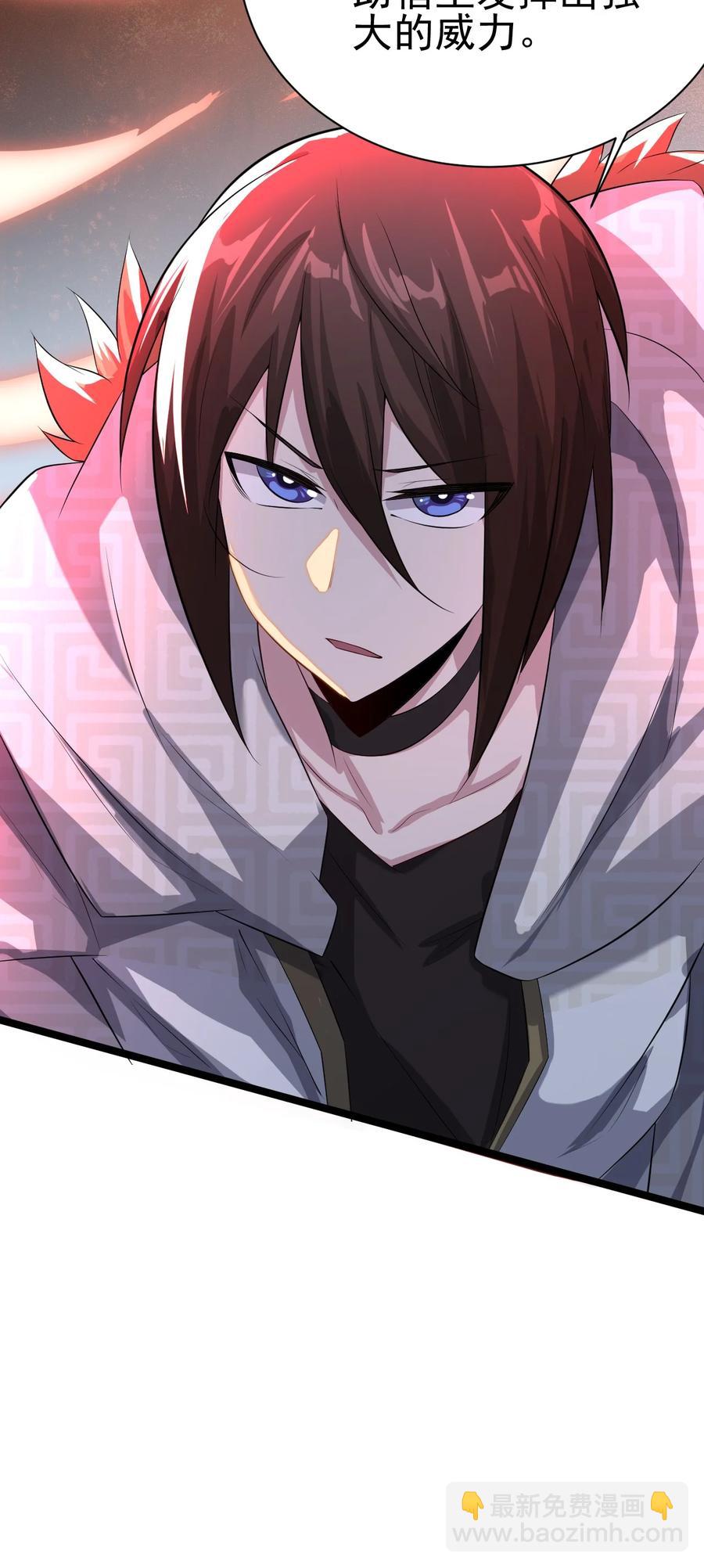 我的大寶劍 1 - 038 我將效忠於您(1/2) - 3