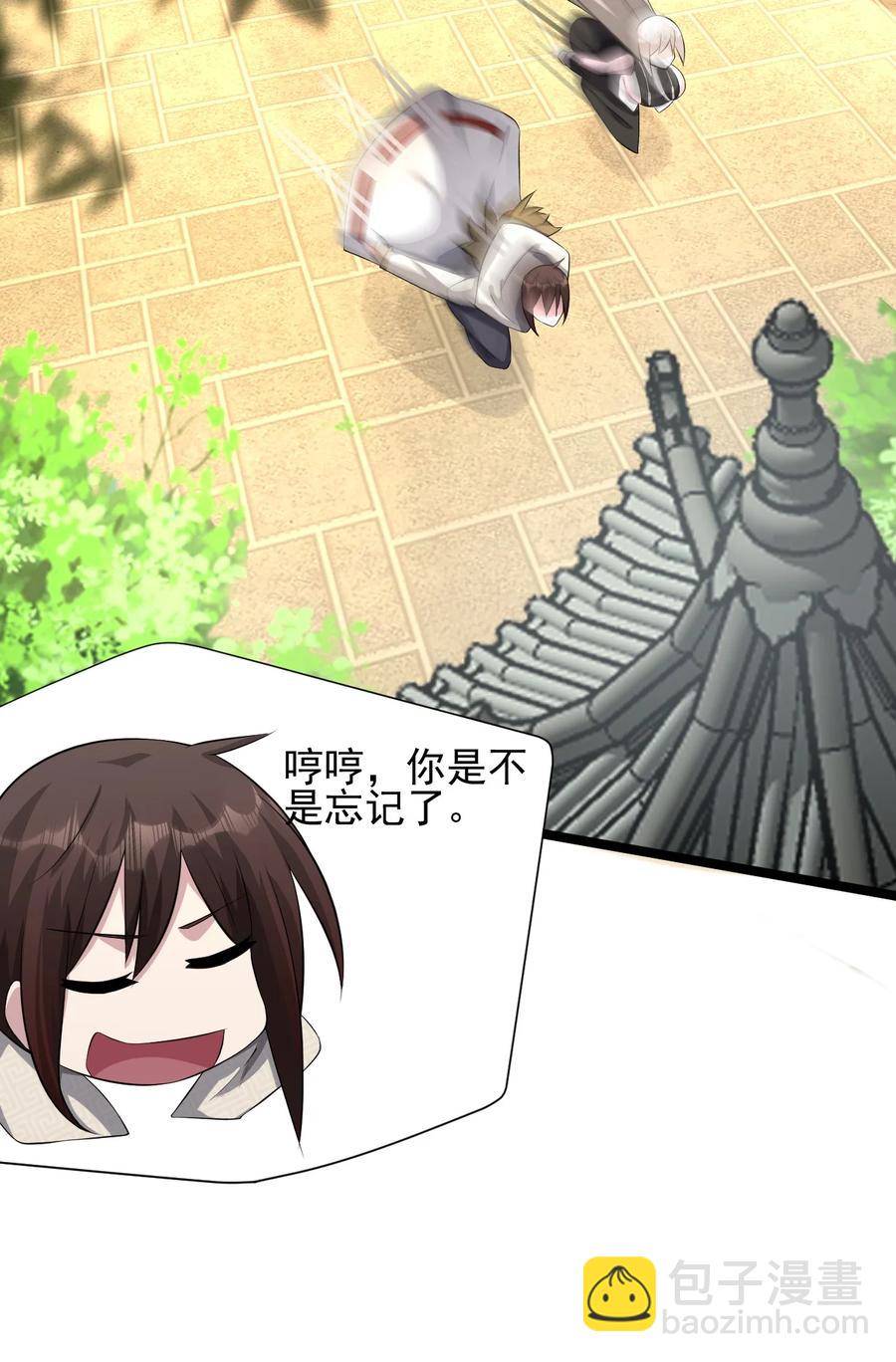 我的大寶劍 1 - 038 我將效忠於您(1/2) - 7