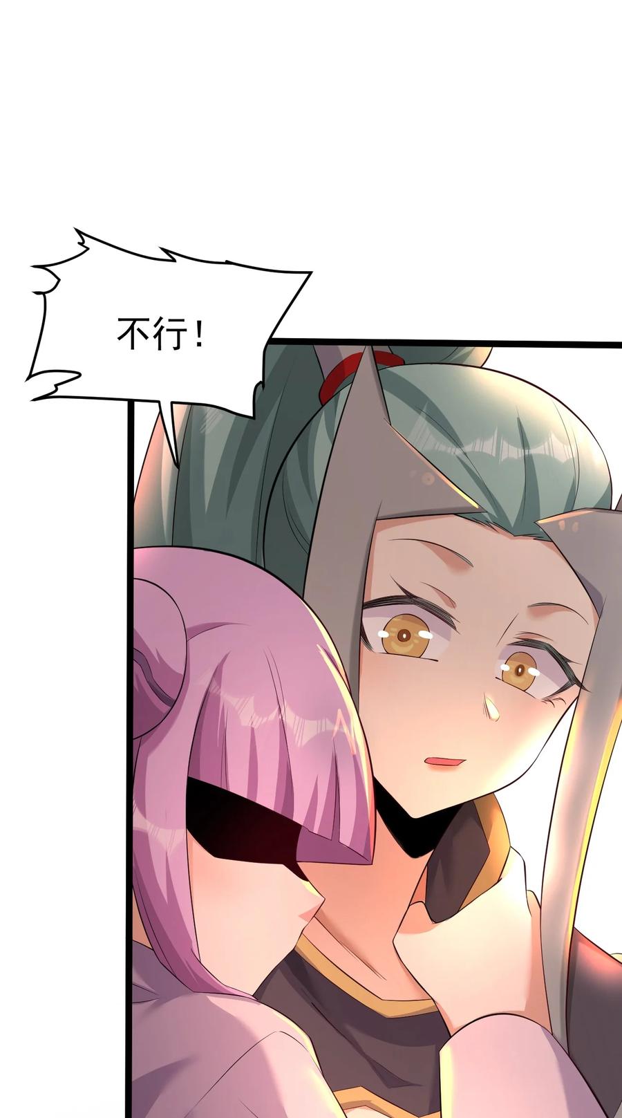 我的大寶劍 1 - 038 我將效忠於您(1/2) - 5