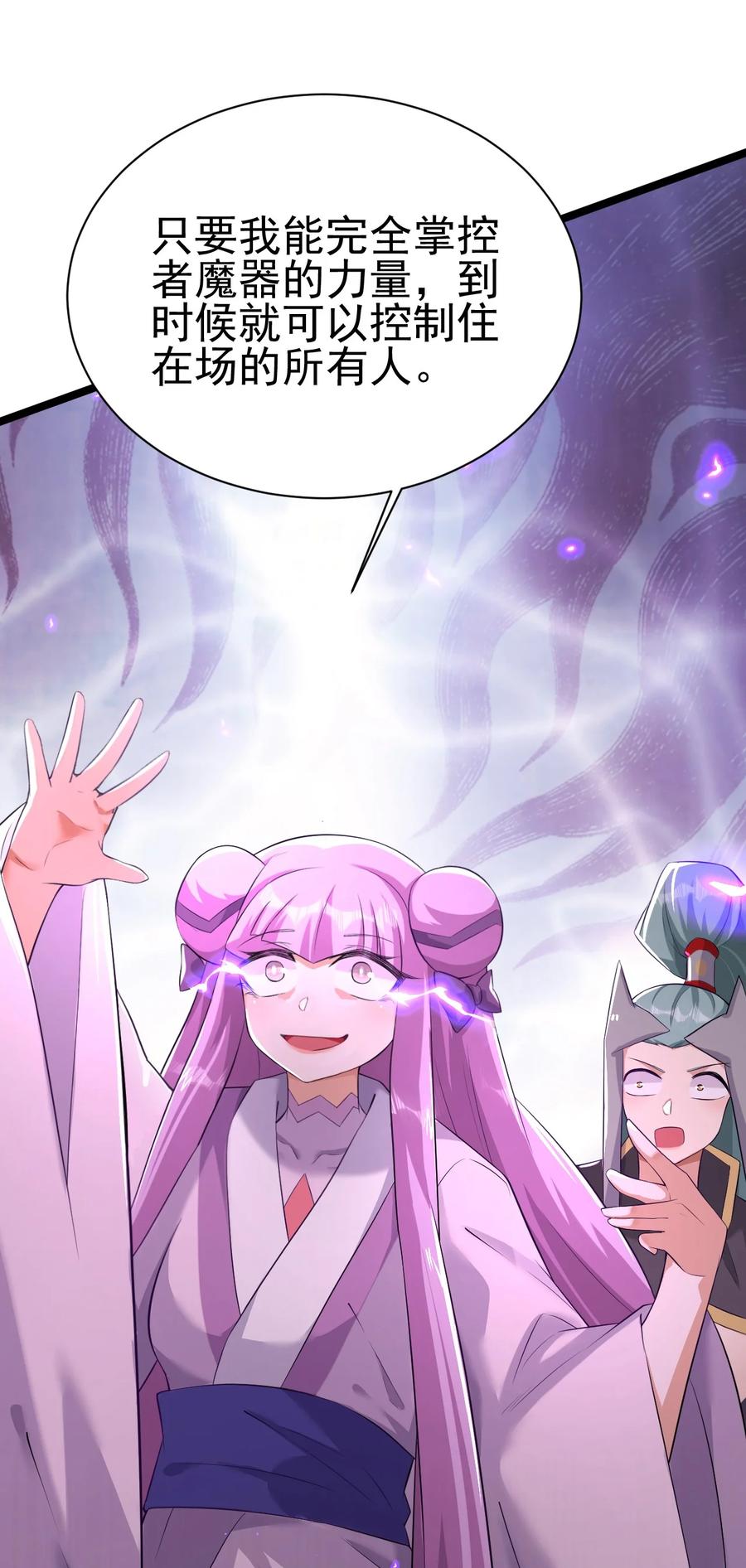 我的大寶劍 1 - 038 我將效忠於您(1/2) - 8