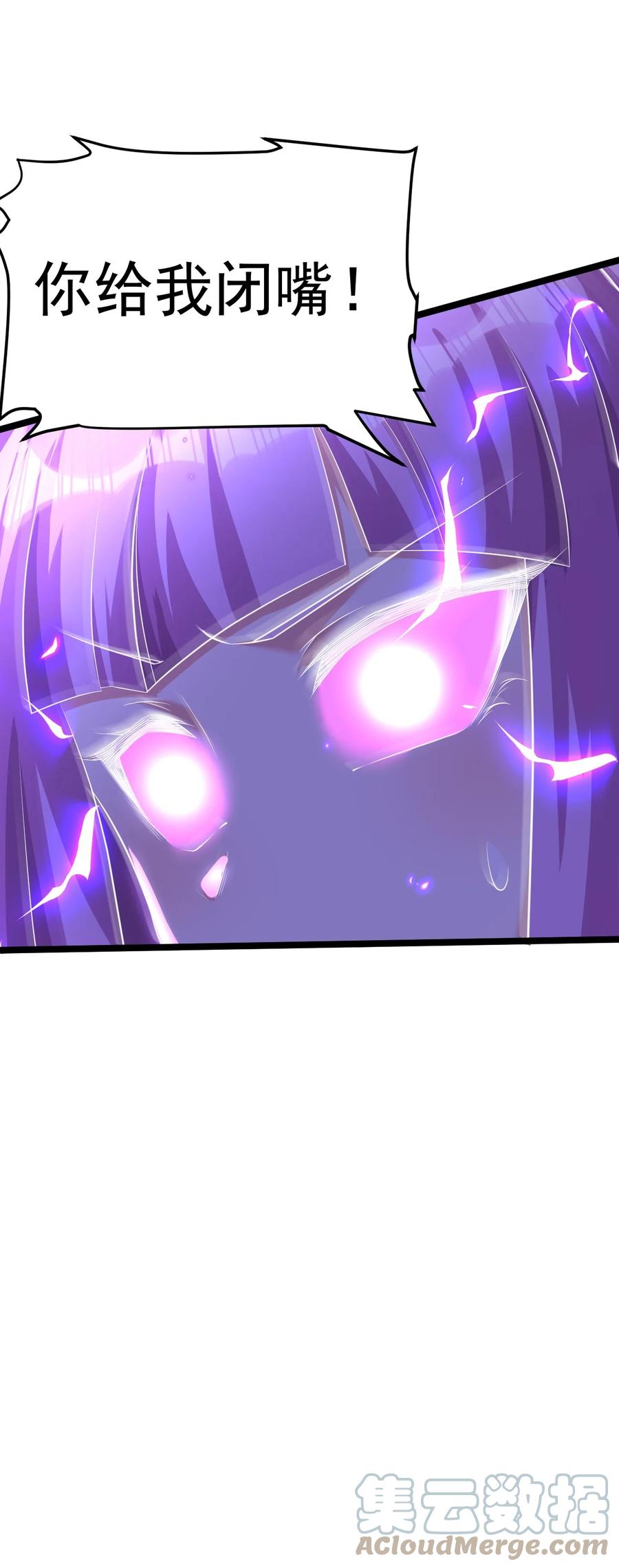 我的大寶劍 1 - 038 我將效忠於您(2/2) - 6