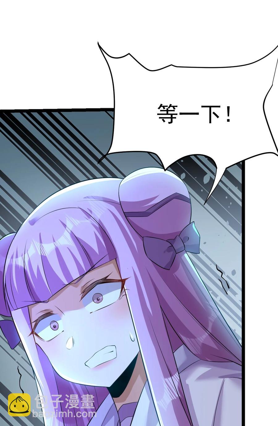 我的大寶劍 1 - 038 我將效忠於您(2/2) - 2