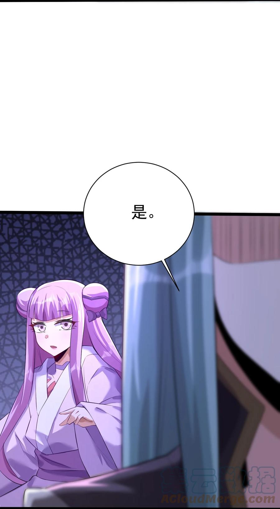 我的大寶劍 1 - 038 我將效忠於您(2/2) - 6