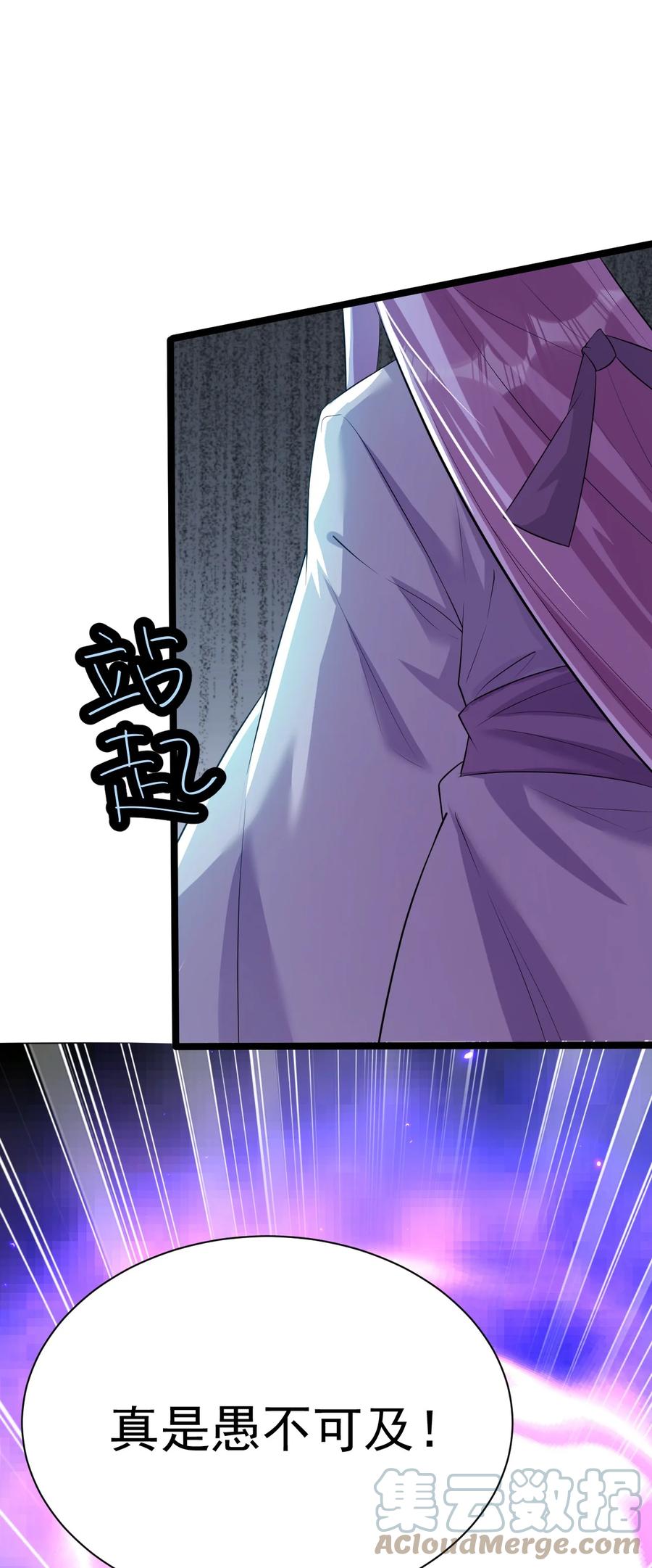 我的大寶劍 1 - 038 我將效忠於您(2/2) - 3