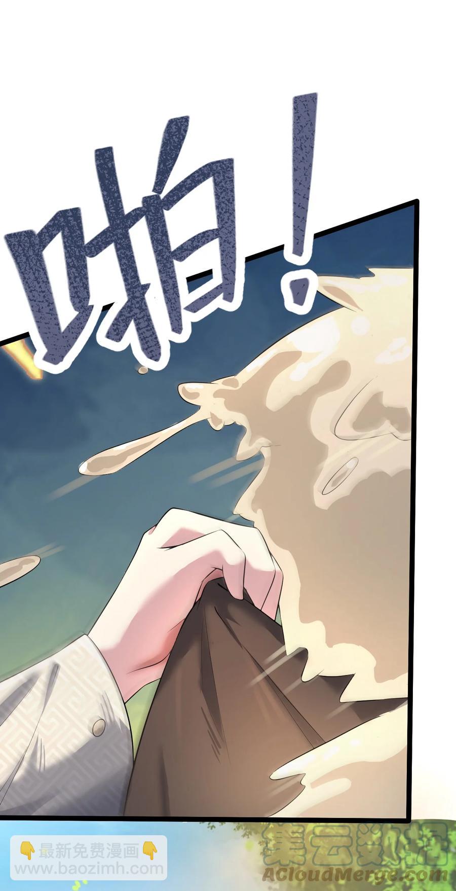 我的大寶劍 1 - 038 我將效忠於您(1/2) - 7