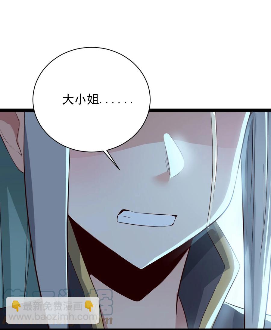 我的大寶劍 1 - 038 我將效忠於您(2/2) - 6