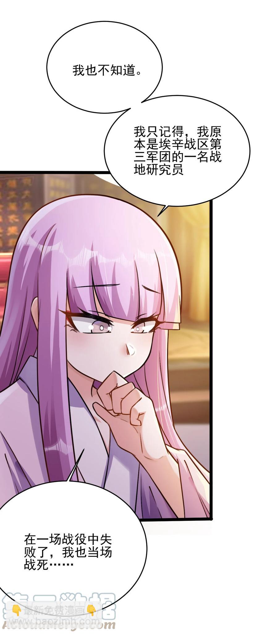 我的大寶劍 1 - 040 這副身體不是你這麼用的(1/2) - 2