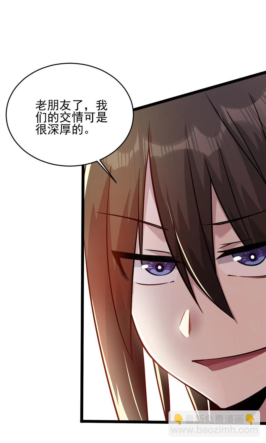 我的大寶劍 1 - 040 這副身體不是你這麼用的(1/2) - 4