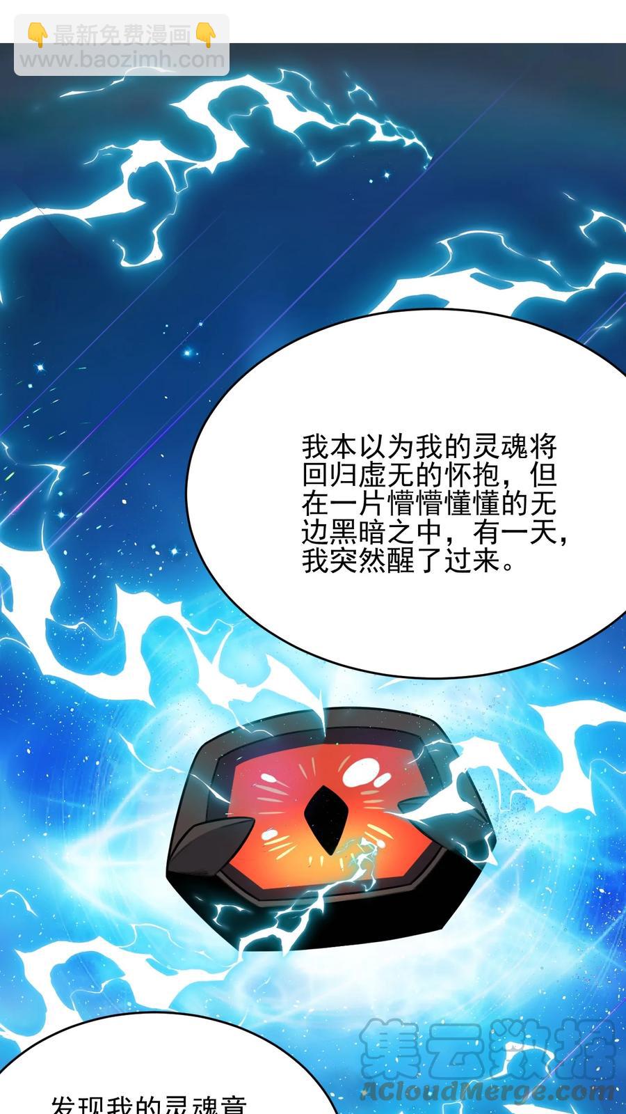 我的大寶劍 1 - 040 這副身體不是你這麼用的(1/2) - 5