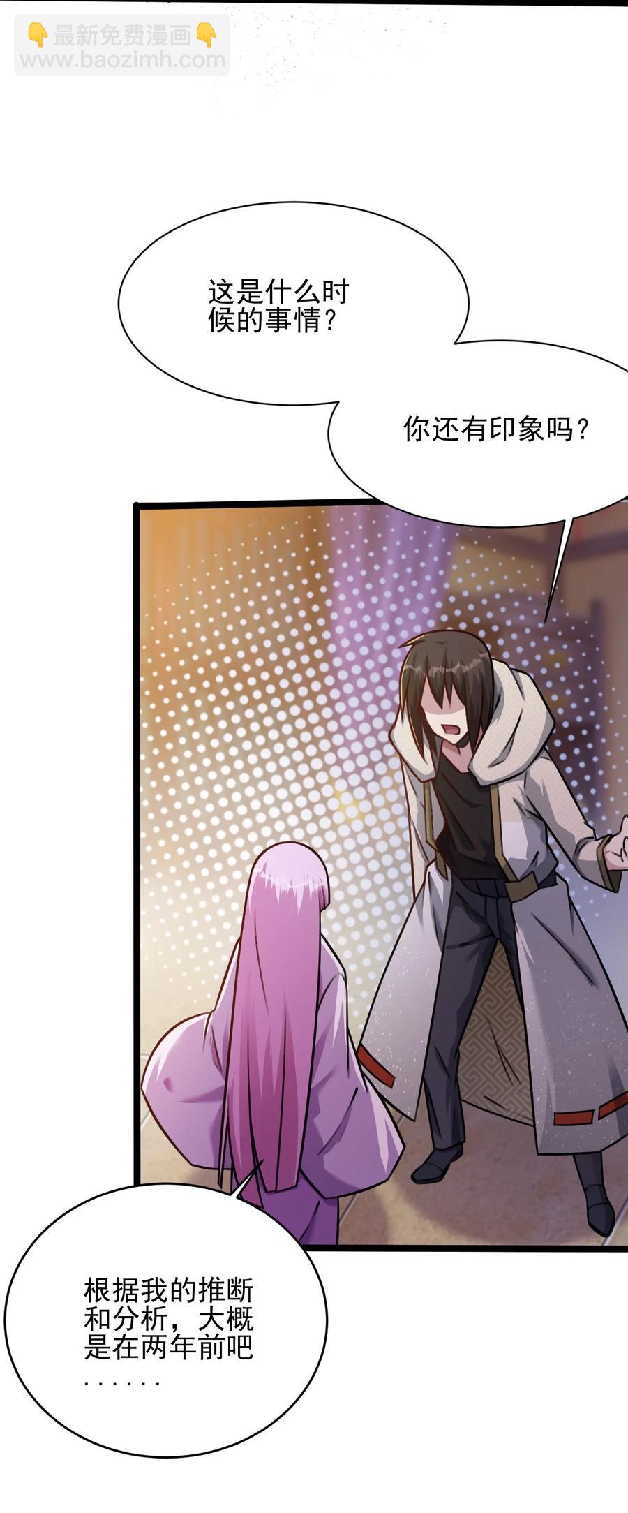 我的大寶劍 1 - 040 這副身體不是你這麼用的(1/2) - 7