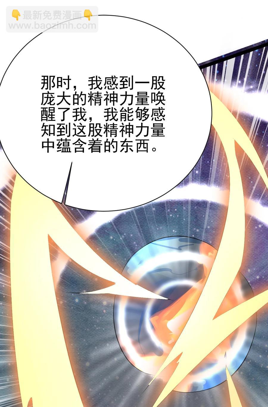 我的大寶劍 1 - 040 這副身體不是你這麼用的(1/2) - 1