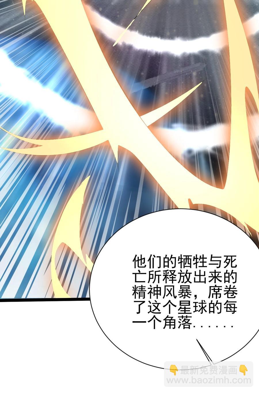 我的大寶劍 1 - 040 這副身體不是你這麼用的(1/2) - 2