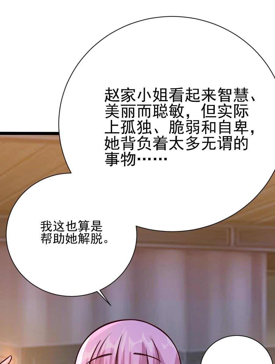 我的大寶劍 1 - 040 這副身體不是你這麼用的(1/2) - 4