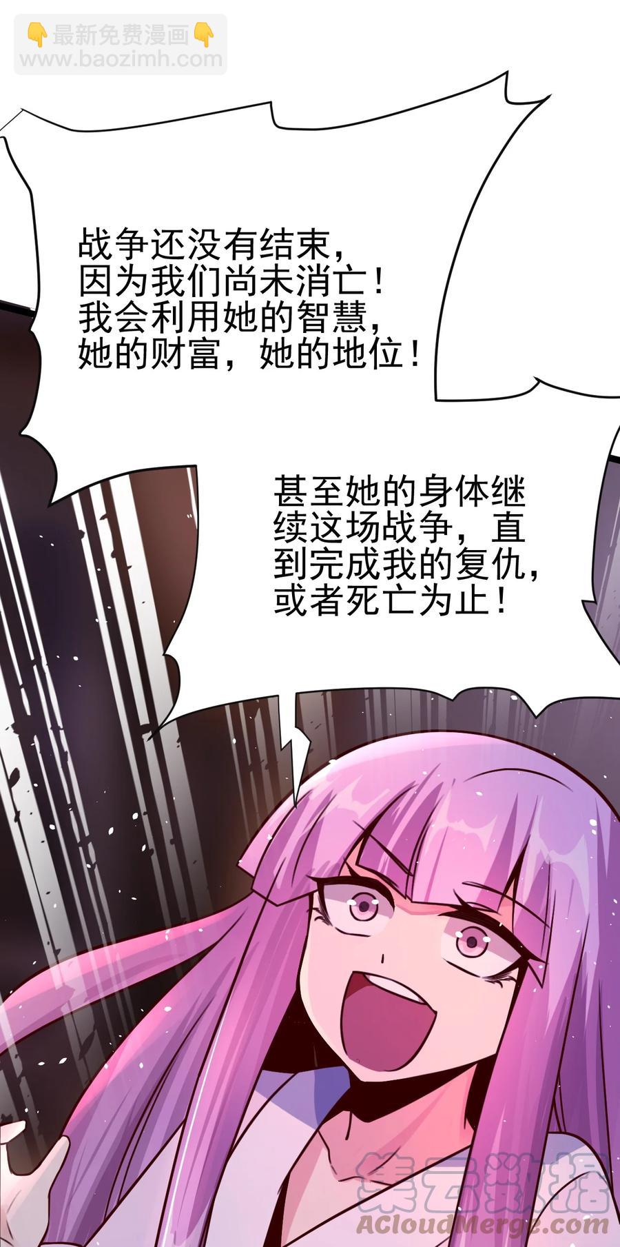 我的大寶劍 1 - 040 這副身體不是你這麼用的(1/2) - 6