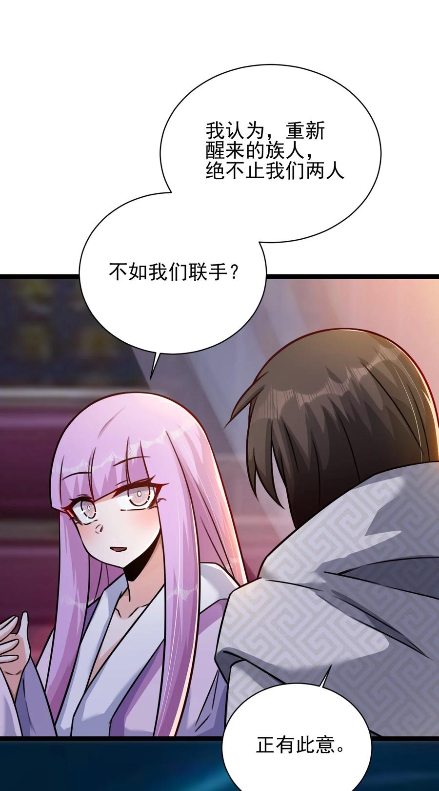 我的大寶劍 1 - 040 這副身體不是你這麼用的(1/2) - 8