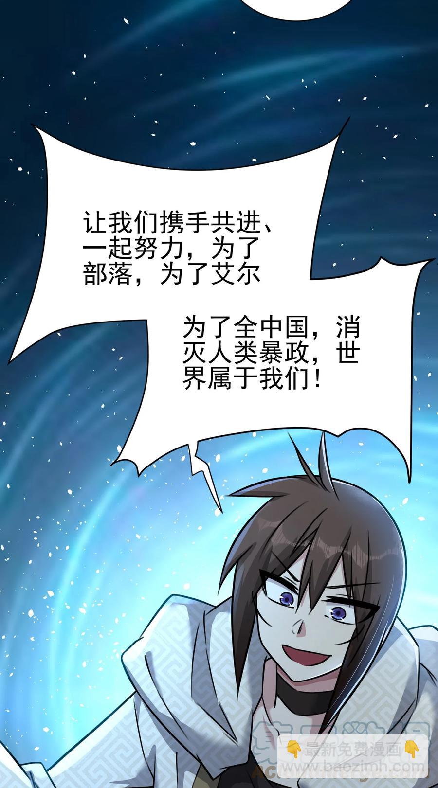 我的大寶劍 1 - 040 這副身體不是你這麼用的(1/2) - 1