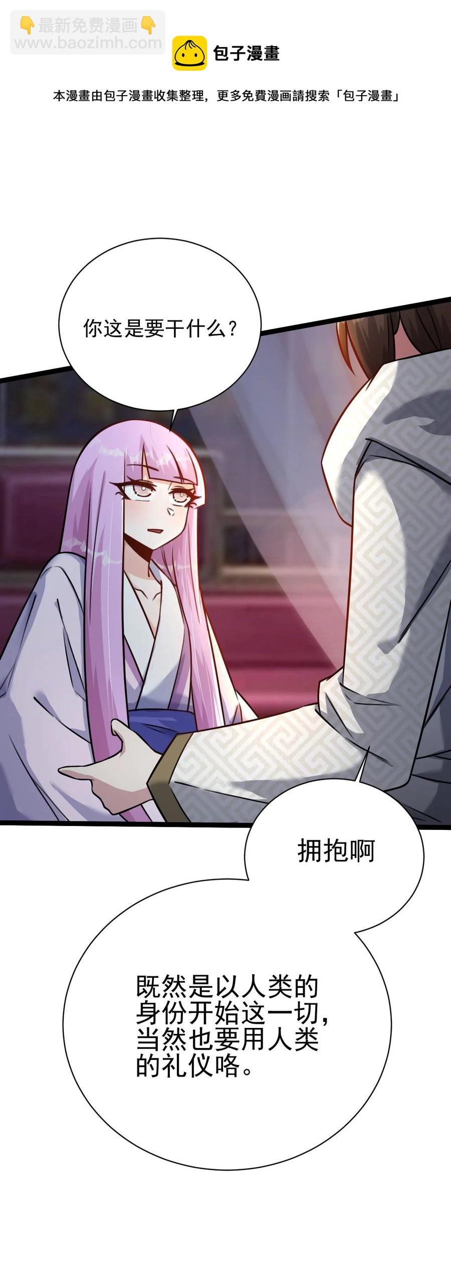 我的大寶劍 1 - 040 這副身體不是你這麼用的(1/2) - 3