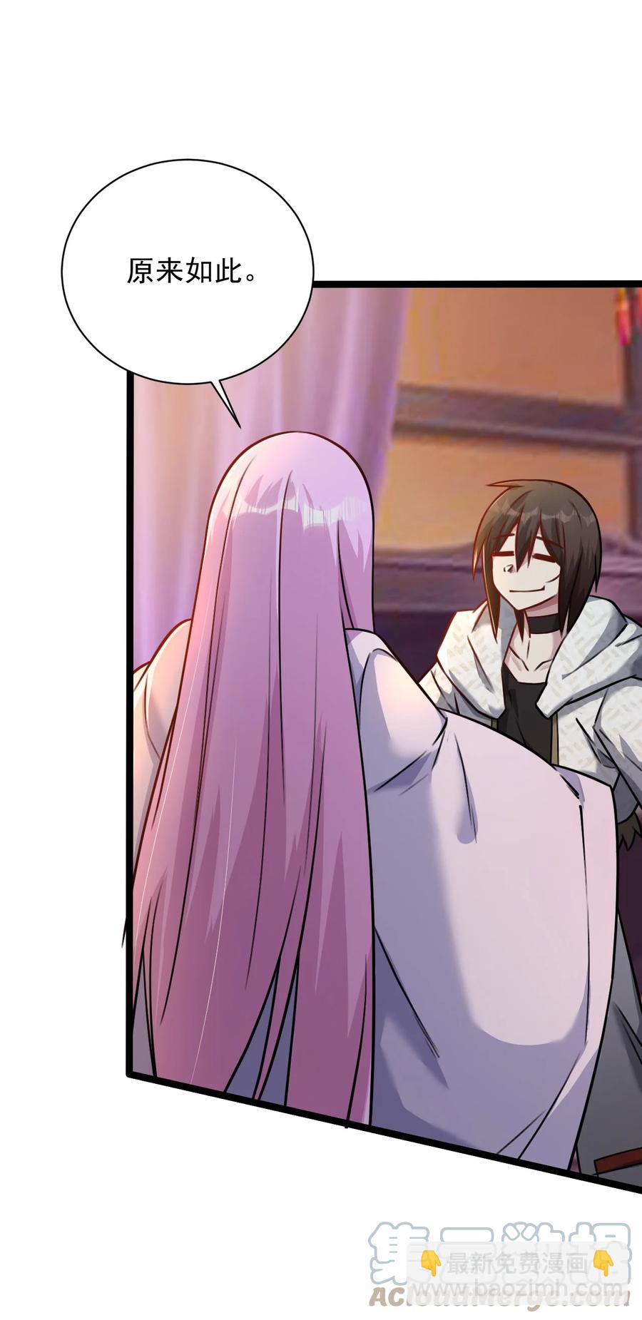 我的大寶劍 1 - 040 這副身體不是你這麼用的(1/2) - 4