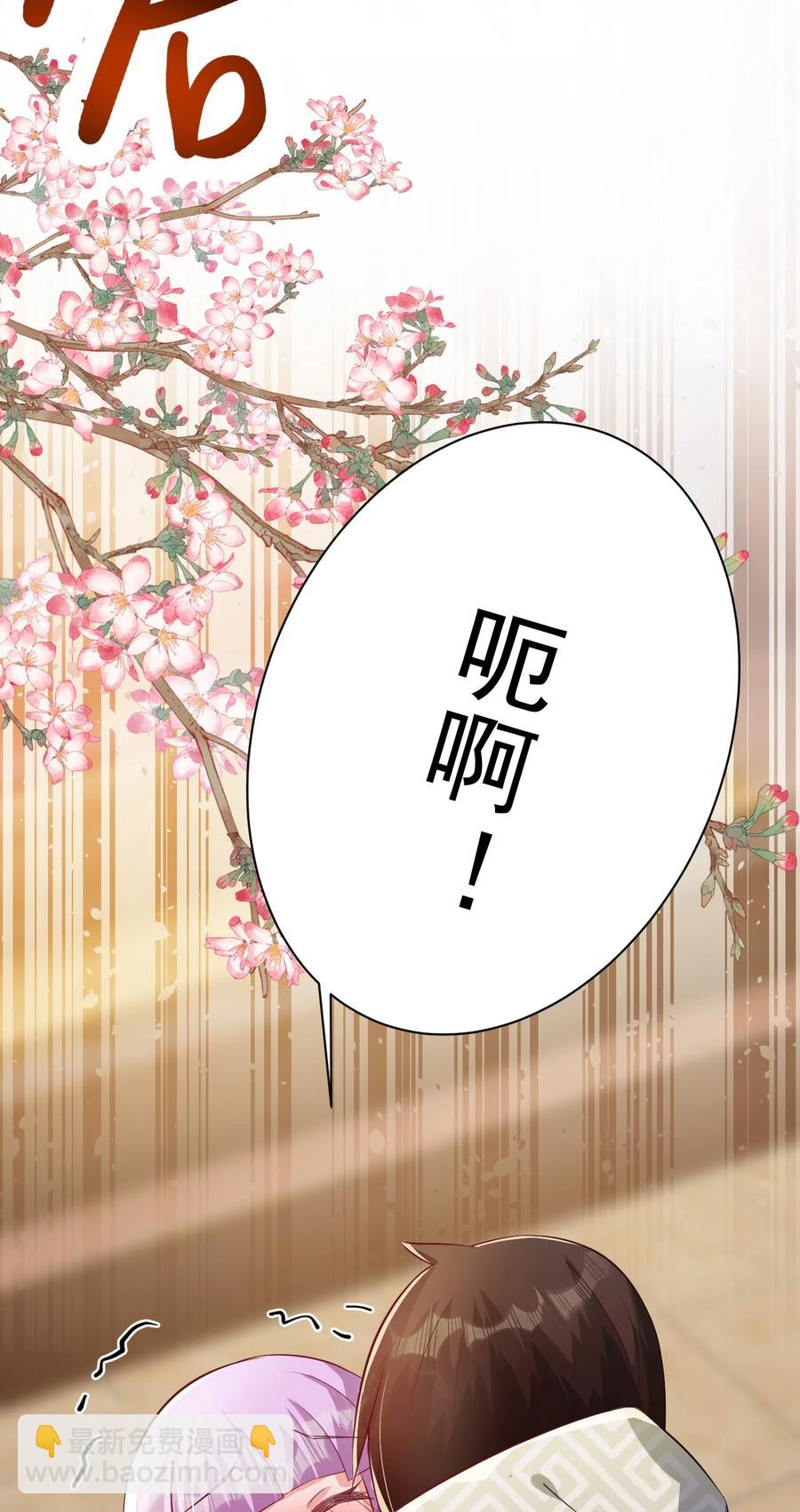 我的大寶劍 1 - 040 這副身體不是你這麼用的(1/2) - 8