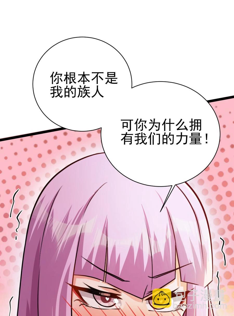 我的大寶劍 1 - 040 這副身體不是你這麼用的(1/2) - 4