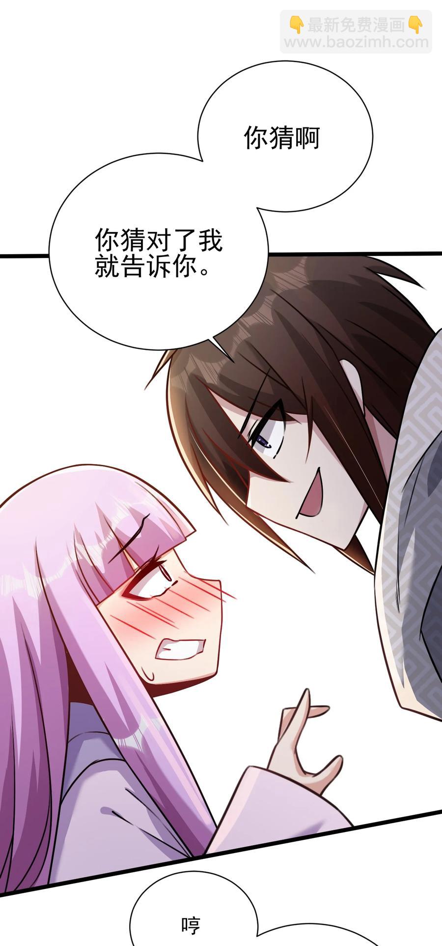 我的大寶劍 1 - 040 這副身體不是你這麼用的(1/2) - 6