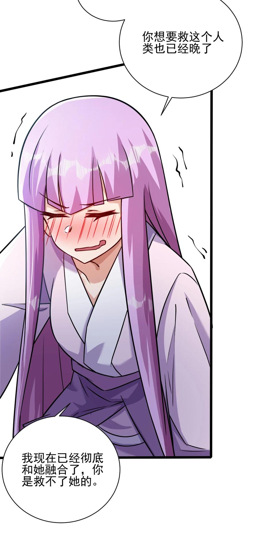 我的大寶劍 1 - 040 這副身體不是你這麼用的(1/2) - 7