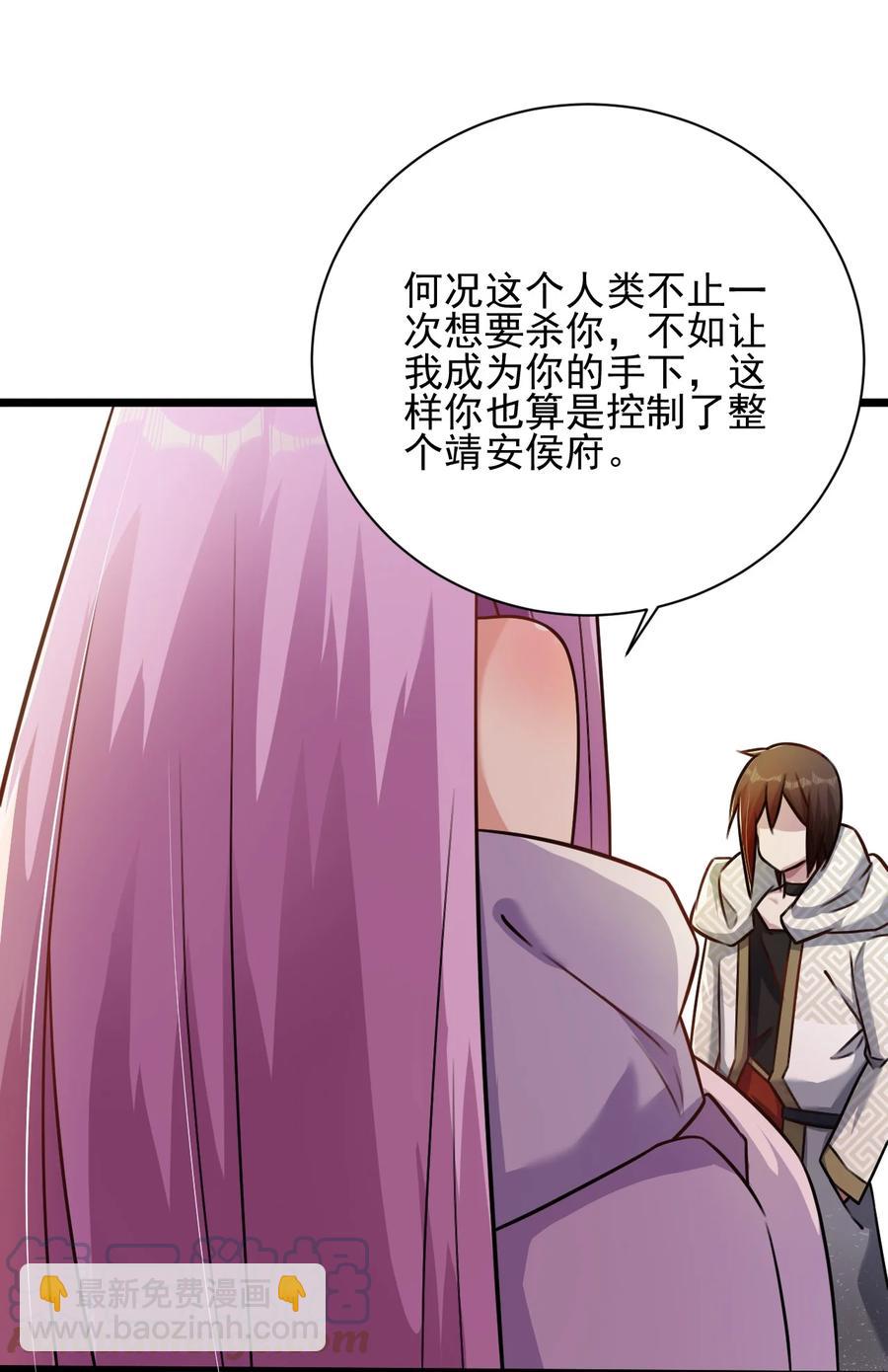 我的大寶劍 1 - 040 這副身體不是你這麼用的(1/2) - 8