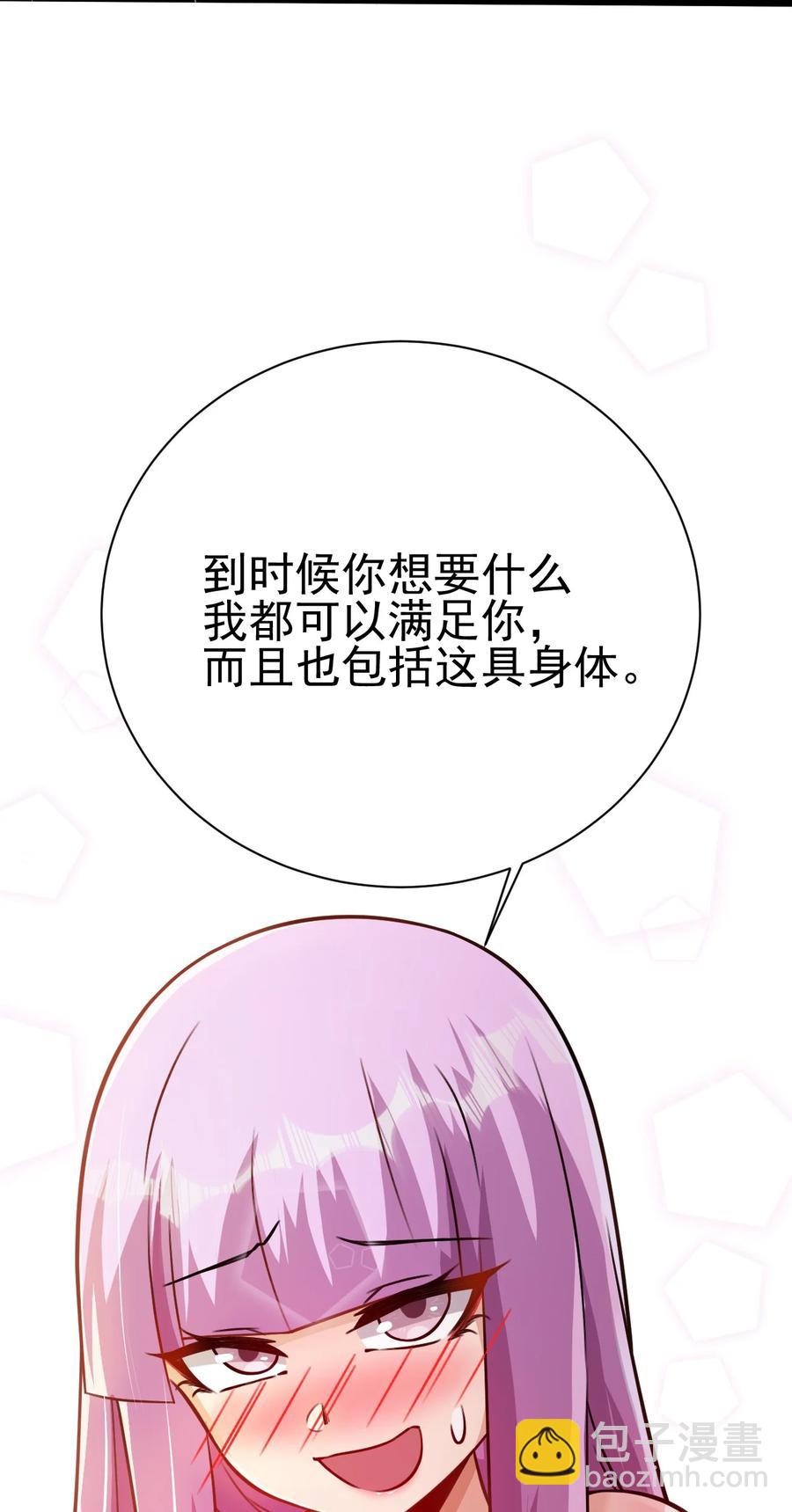 我的大寶劍 1 - 040 這副身體不是你這麼用的(1/2) - 1