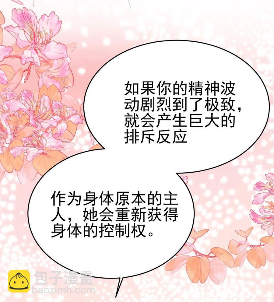 我的大寶劍 1 - 040 這副身體不是你這麼用的(1/2) - 7