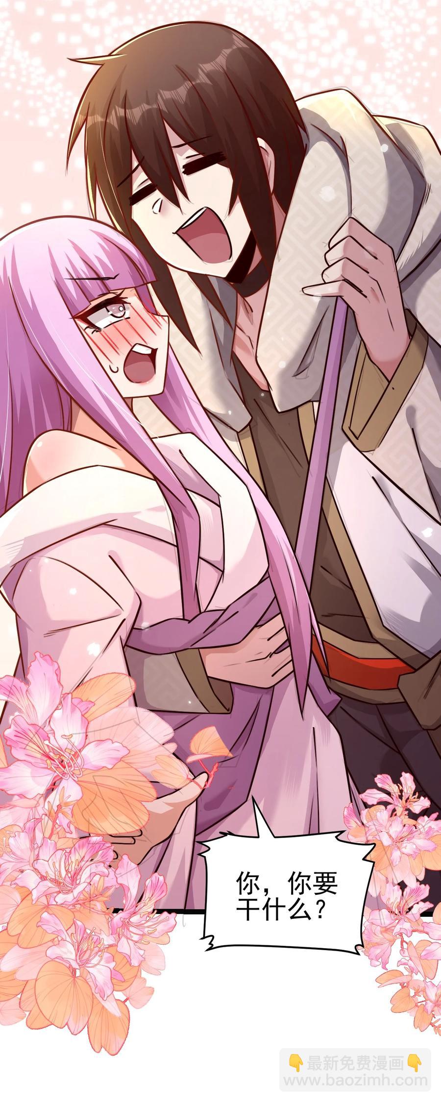 我的大寶劍 1 - 040 這副身體不是你這麼用的(1/2) - 8