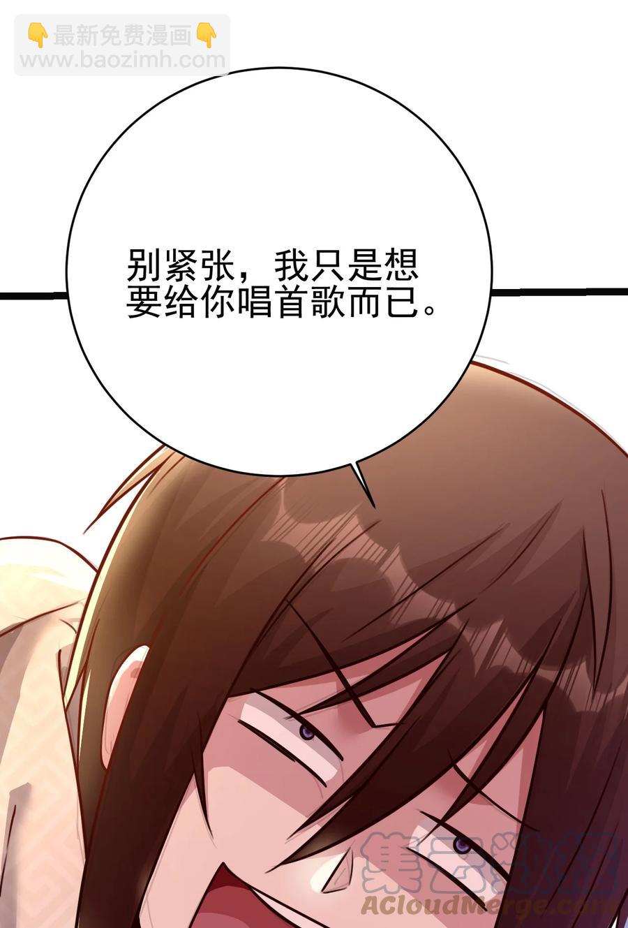 我的大寶劍 1 - 040 這副身體不是你這麼用的(1/2) - 1