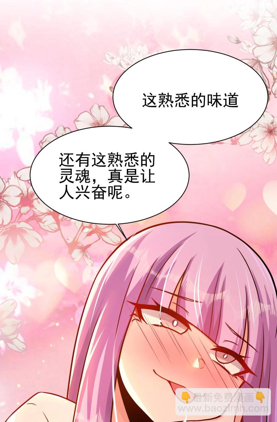 我的大寶劍 1 - 040 這副身體不是你這麼用的(1/2) - 5