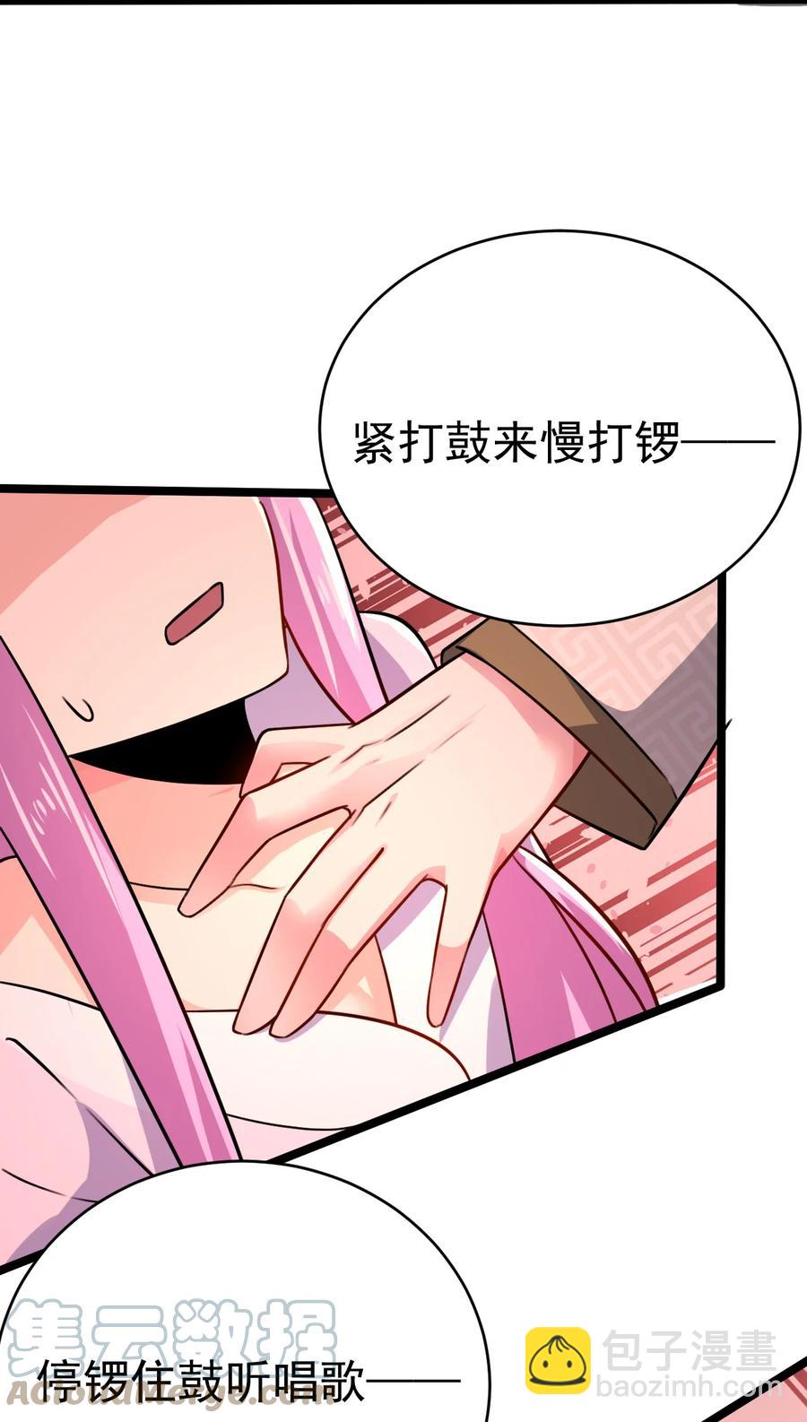 我的大寶劍 1 - 040 這副身體不是你這麼用的(2/2) - 6