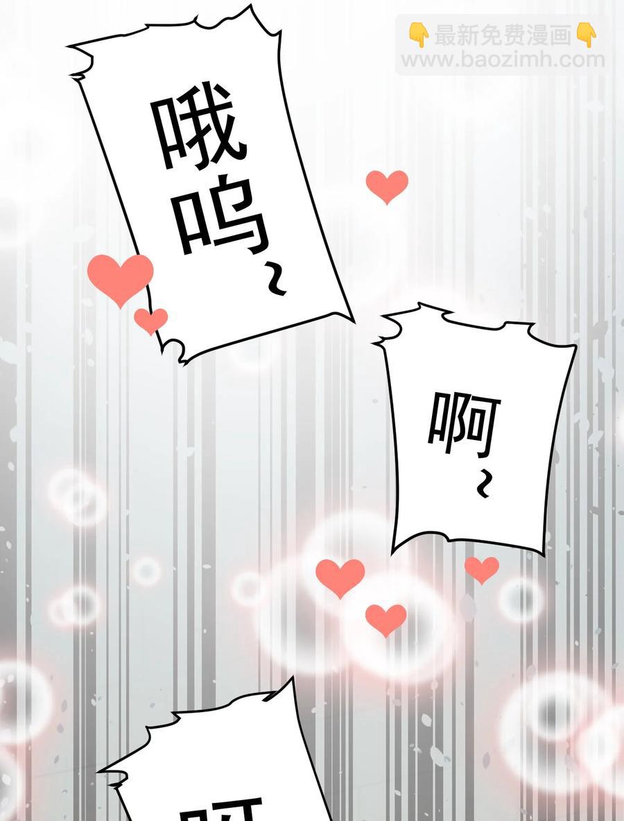 我的大寶劍 1 - 040 這副身體不是你這麼用的(2/2) - 5