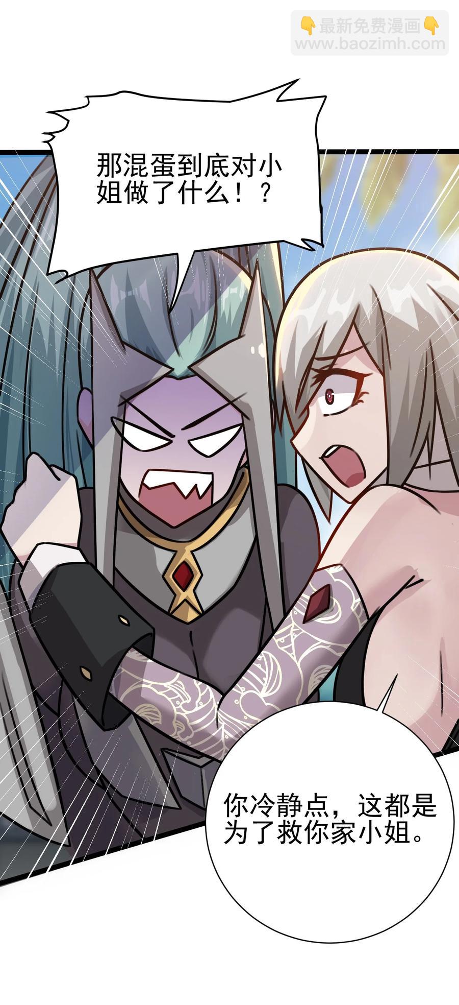 我的大寶劍 1 - 040 這副身體不是你這麼用的(2/2) - 2