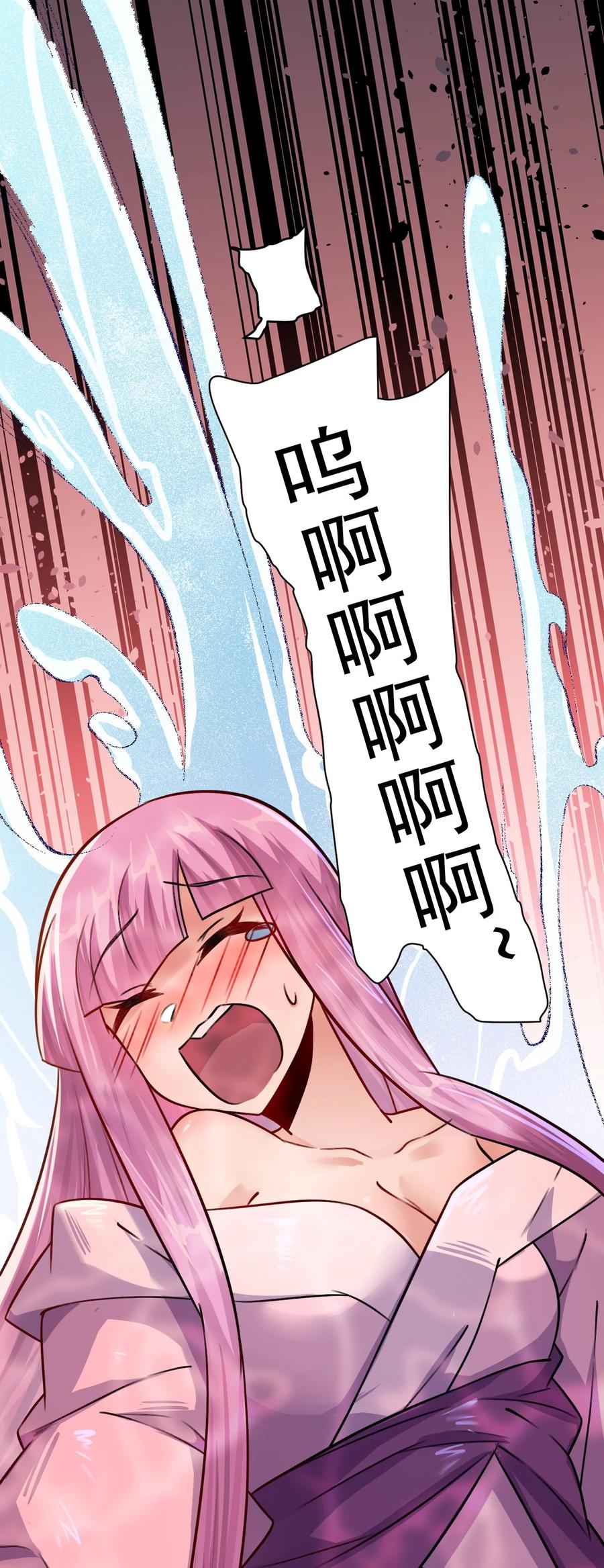 我的大寶劍 1 - 040 這副身體不是你這麼用的(2/2) - 4