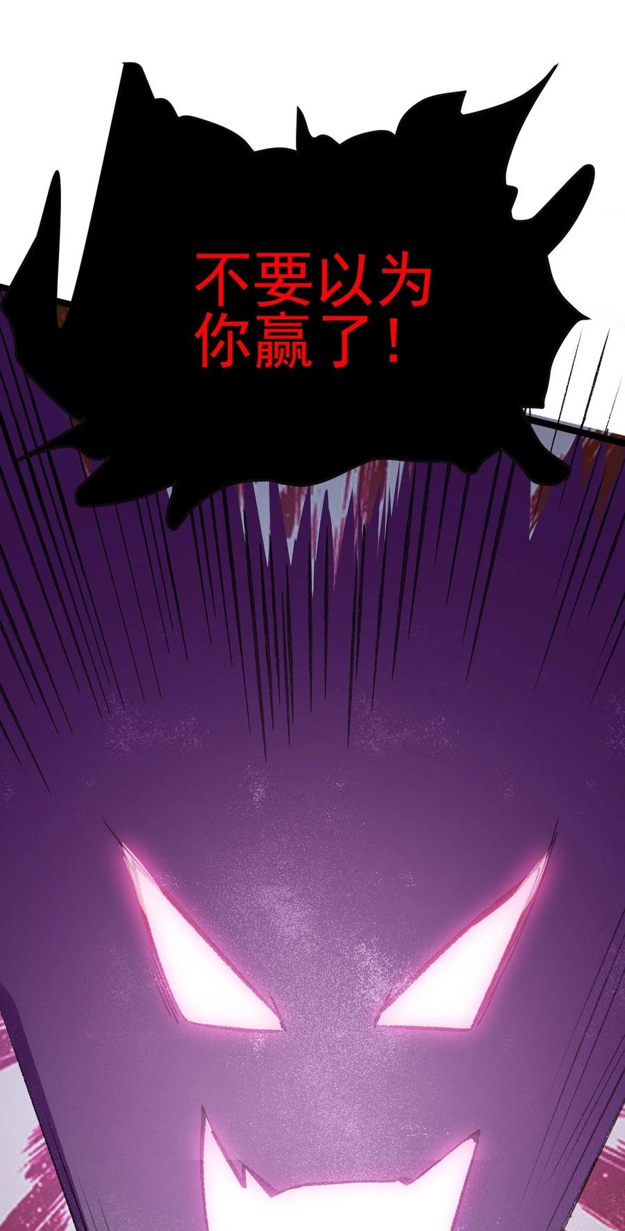 我的大寶劍 1 - 040 這副身體不是你這麼用的(2/2) - 1