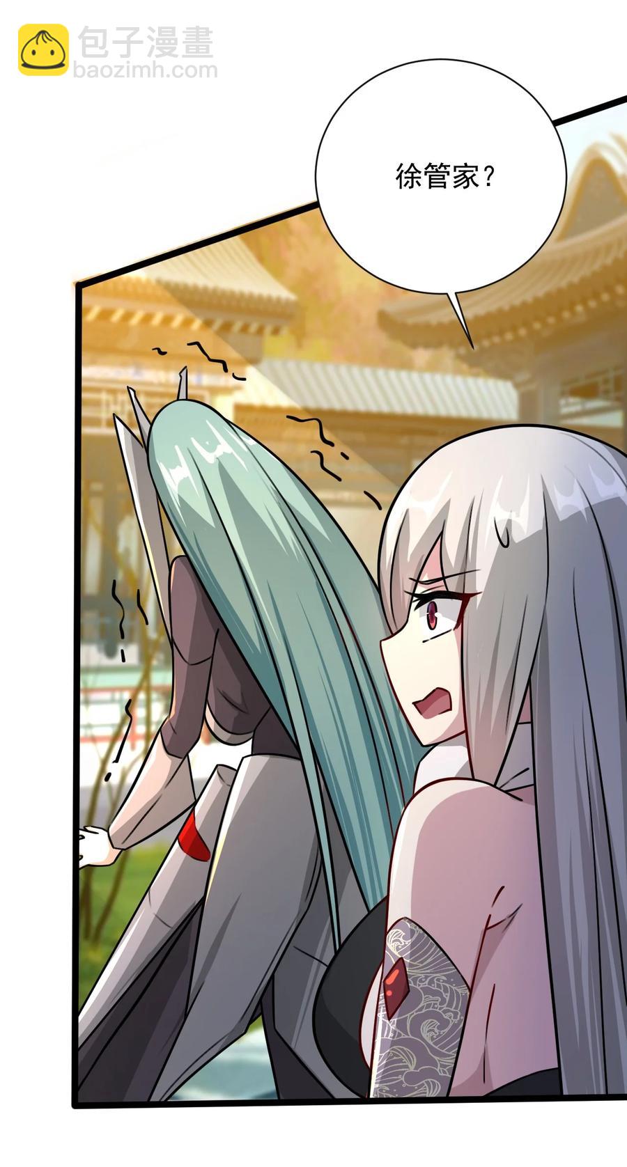 我的大寶劍 1 - 040 這副身體不是你這麼用的(2/2) - 1