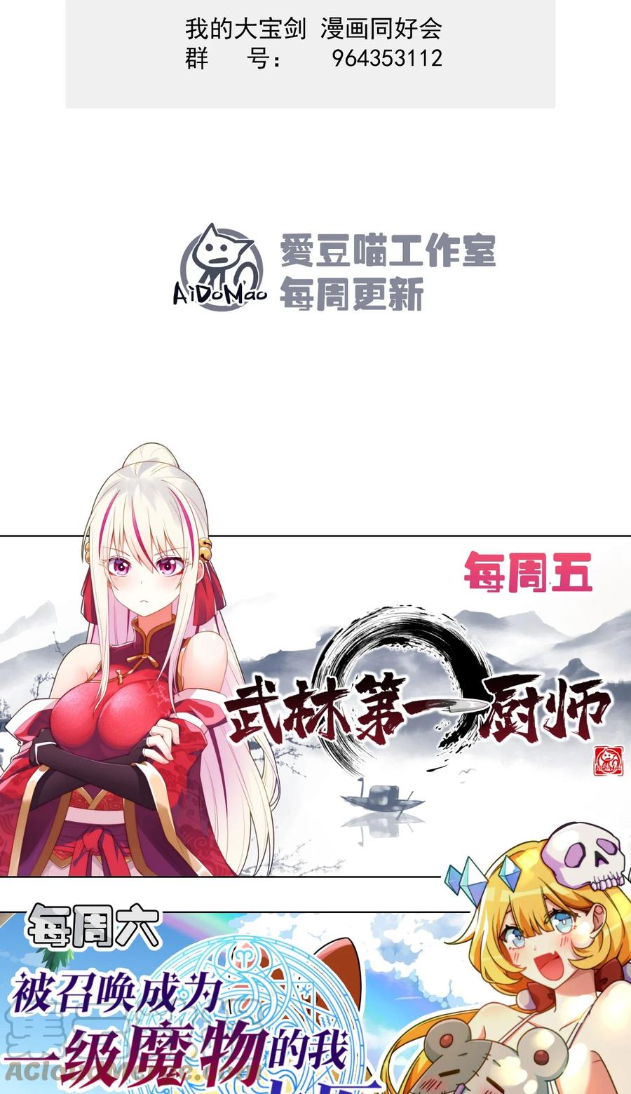 我的大寶劍 1 - 040 這副身體不是你這麼用的(2/2) - 6