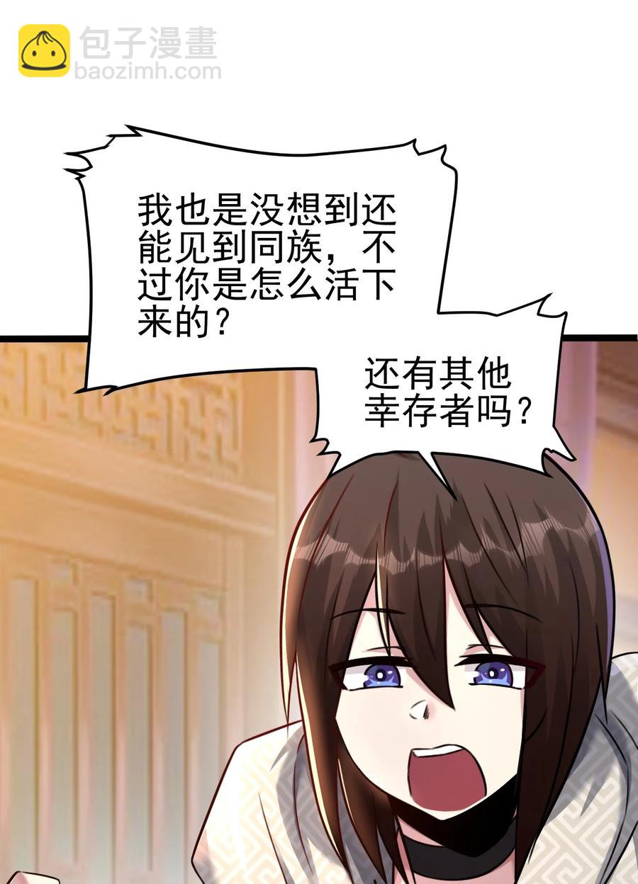 我的大寶劍 1 - 040 這副身體不是你這麼用的(1/2) - 8