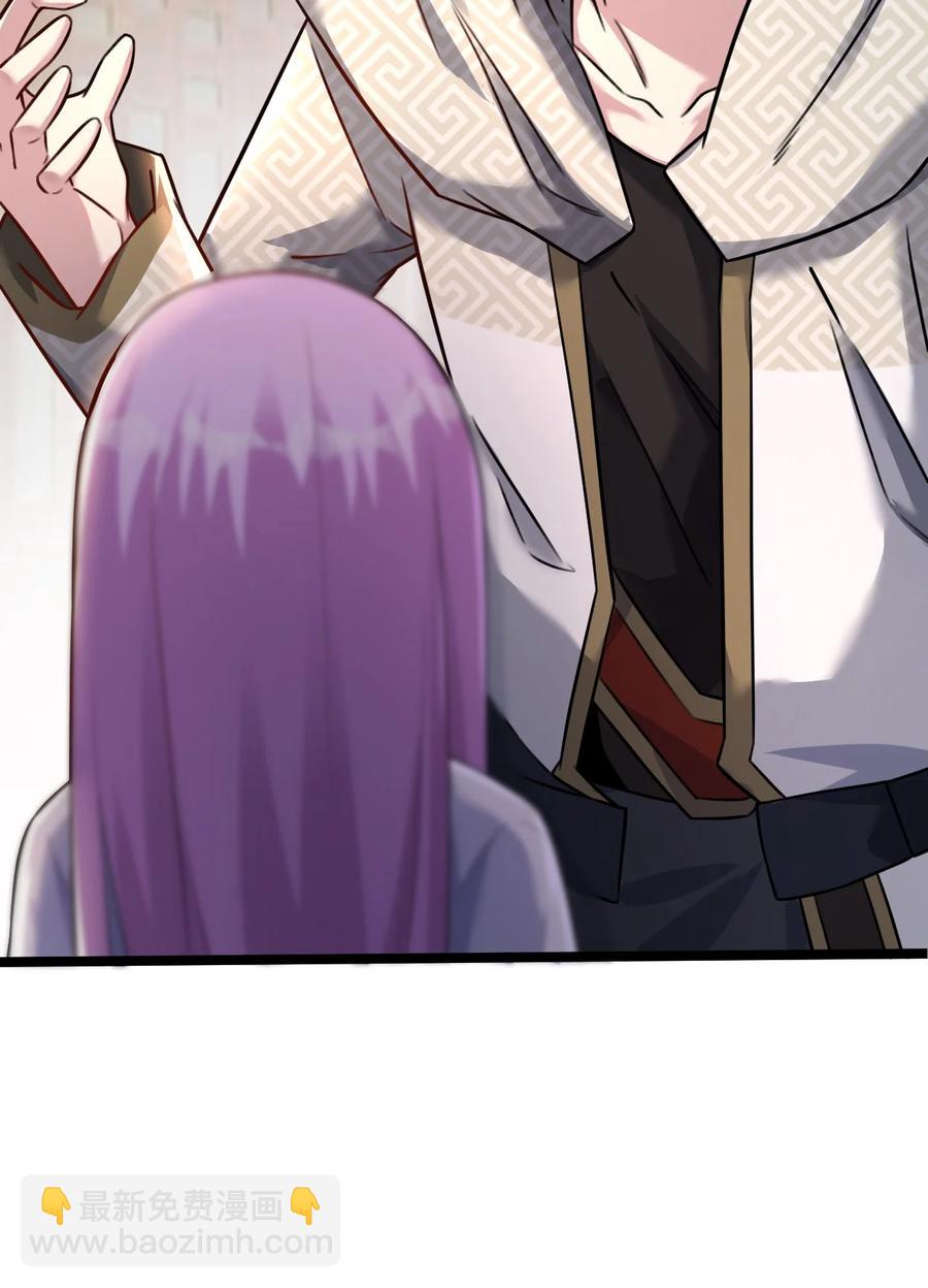 我的大寶劍 1 - 040 這副身體不是你這麼用的(1/2) - 1