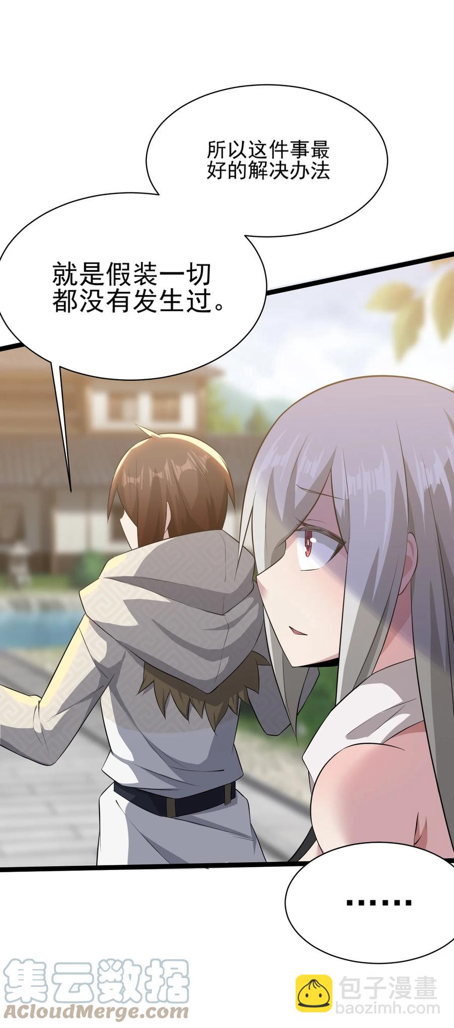 我的大寶劍 1 - 042 履行你的承諾吧(1/2) - 5