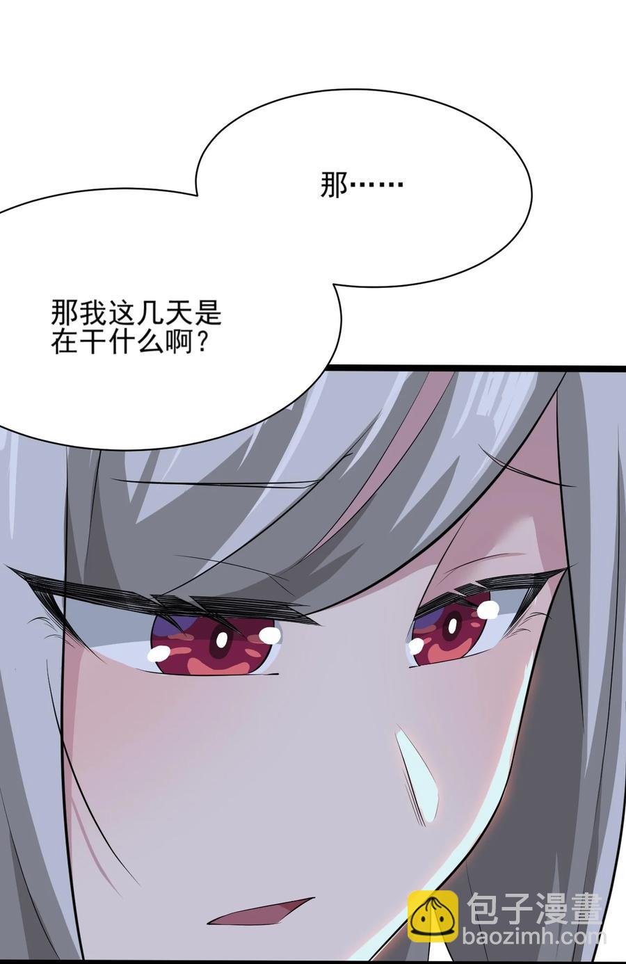 我的大寶劍 1 - 042 履行你的承諾吧(1/2) - 6